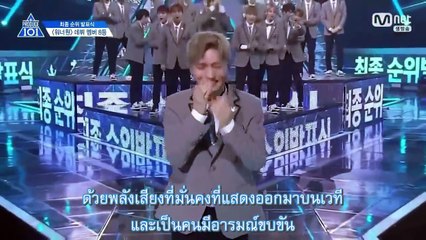 [ซับไทย] Produce101 season2 อันดับที่ 8 'ยุนจีซอง' รอบเดบิวท์ EP11