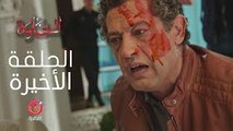 المسلسل الجزائري الخاوة - الحلقة الأخيرة Feuilleton Algérien ElKhawa - Épisode 28