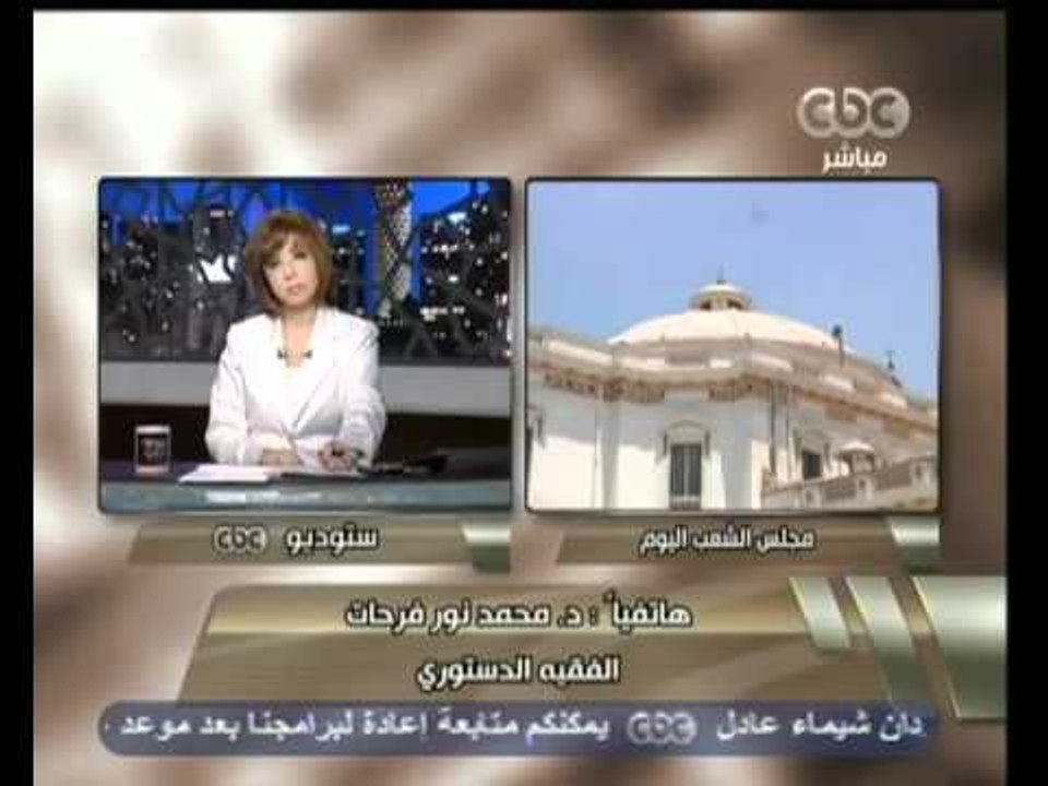 هنا العاصمه- محامي الاخوان-حكم المحكمة الدستورية