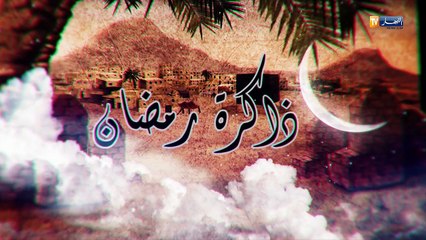 ذاكرة رمضان/29 رمضان..معركة "شذونة" بقيادة طارق بن زياد