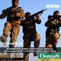 മൃതദേഹം വികലമാക്കുന്നത് പാക് തന്നെ!