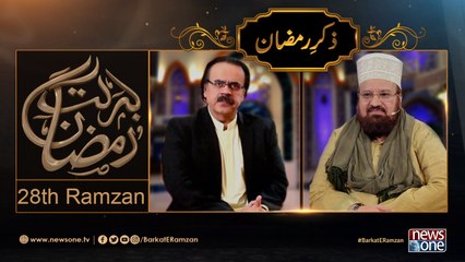 Barakat E Ramzan Transmission | Zikr e Ramzan  | 28th Ramzan |24-June -2017