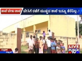 Anekal: Ashram School For Hakki Pikki Tribe Closed Down Without Reason