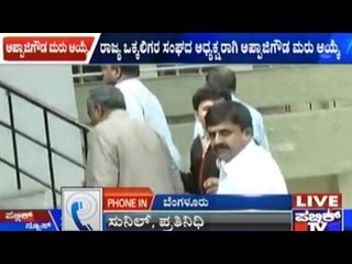 Appaji Gowda Re-elected As President Of Karnataka Vokkaliga Sangha