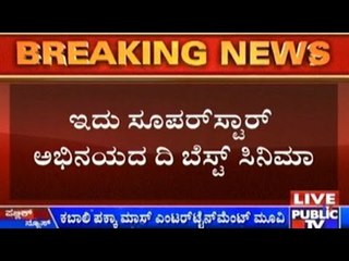 Kabali Premieres In The USA!!