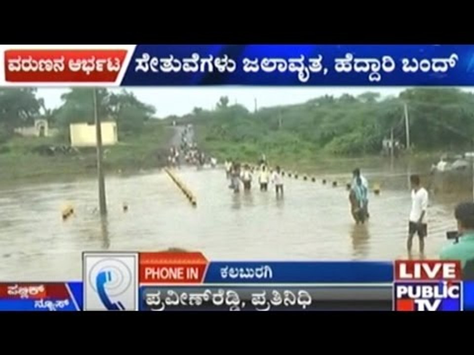 Gulbarga: Bridges Underwater Because Of Heavy R...