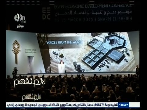#لازم_نفهم | الحلقة الكاملة 9 مايو 2015 | ‎أسباب تعثر مشروعات ‫المؤتمر الاقتصادي‬ بشرم الشيخ