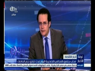 #غرفة_الأخبار | جولة إقتصادية مع #محمد_عبدالرحمن ليوم 10 مايو 2015