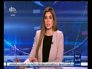 #غرفة_الأخبار | جولة إخبارية مع #لما_جبريل ليوم 10 مايو 2015