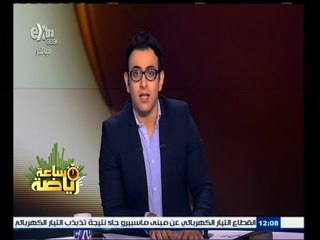 #ساعة‪_‬رياضة |  هل تشهد مباراة الاهلي وطلائع الجيش الظهور الأول لهندريك البرازيلي ؟