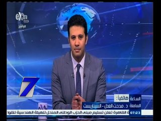 #السابعة |‎ مدحت العدل : ندعو كل المصريين للانضمام للمركز المصري لمواجهة الإرهاب