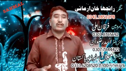 ranjha khan armani eid song 2017