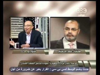 هنا العاصمه -الحسيني:الرئيس استخدم حقه القانوني