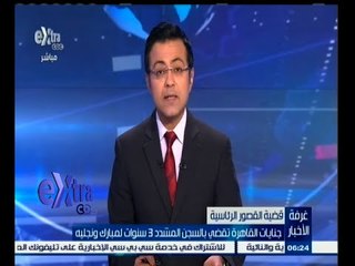 #غرفة_الأخبار | ‎جولة إخبارية مع #محمد_سعيد_محفوظ | 9 مايو 2015