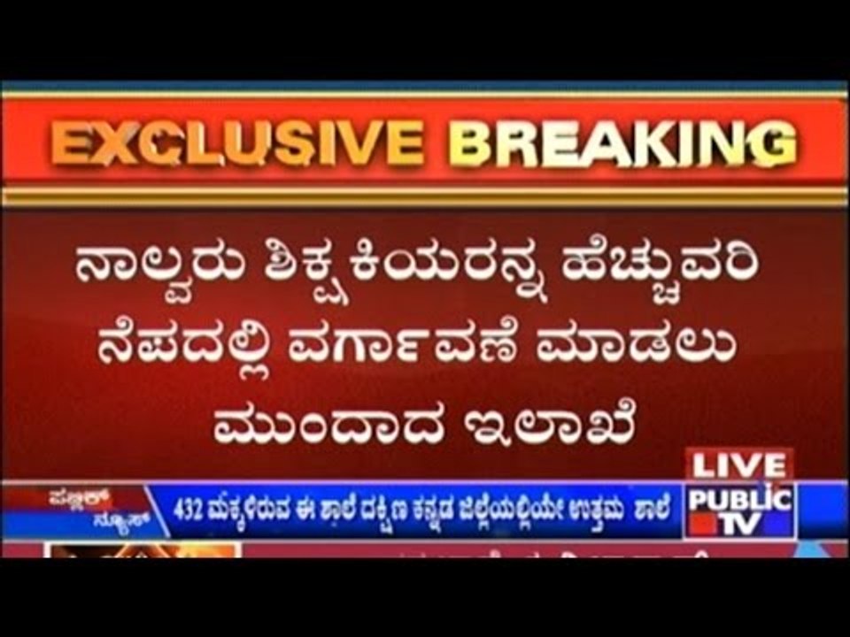 Home Minister Of School Messages Home Minister...