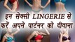 How to use HOT Lingerie to impress your partner, अपने पार्टनर को दीवाना करने के लिये चुनें सेक्‍सी lingerie | Boldsky