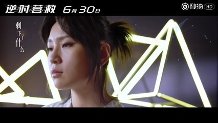 电影《逆时营救》主题曲《岁月神偷》MV暖心发布。