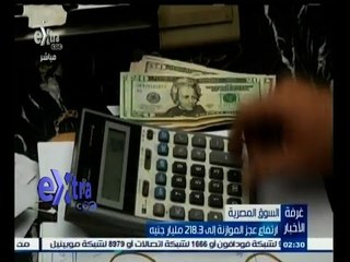 #غرفة_الأخبار | ‎إرتفاع عجز الموازنة إلى 218‪.‬3 مليار جنيه