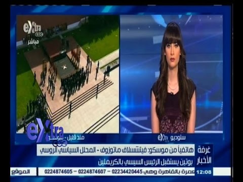 #غرفة_الأخبار | ‎بوتين يستقبل الرئيس السيسي بالكريملين