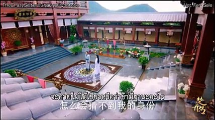 จอมนางจารชน ตำนานฉู่เฉียว ตอนที่ 17 特工皇妃楚乔传 Princess Agents ep 17