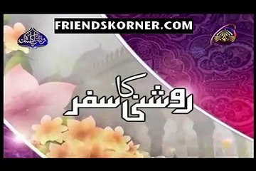 Roshni Ka Safar by Maulana Tariq Jameel  – 24th June 2017