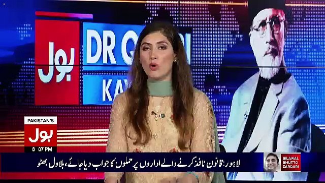 Bol Dr Qadri Kay Saath – 24th June 2017