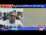 CM Has Covered Up Marigowda's Crimes Even In The Past!!