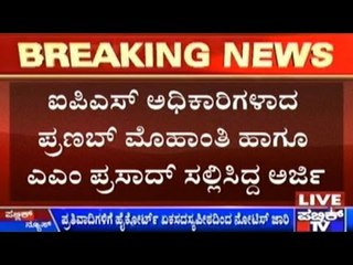 Investigation On The Petition Filed By Accused IPS Officials Adjourned