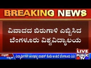 Bangalore University Introduces New Examination System 📚