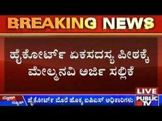 Two IPS Officers Accused of DYSP Ganapathi's Death Move To HC