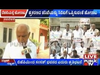 BJP Protest Against The Death of DYSP Ganapathi