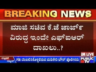 Will Ex-Minister George Be Arrested By Police After Filing An FIR?