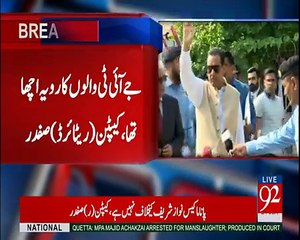 کیپٹن ر صفدر کی جے آئی ٹی میں پیشی کے صحافیوں سے گفتگو