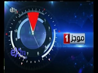 #غرفة_الأخبار | ‎موجز أخبار الواحدة صباحًا ليوم 8 مايو 2015