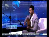 #مصر‪_‬العرب | ‎الفنان ليث أبو جودة يغني أحد الأغاني الفلسطينية