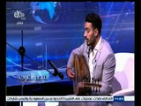#مصر‪_‬العرب | ‎الفنان ليث أبو جودة يغني 