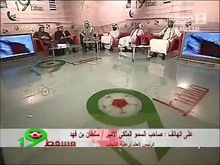 أمير سعودي يوبخ مذيع وضيوفه على الهواء لأنهم تحدثوا عن خسارة فريقه !