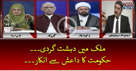 #Mulk Mein #Dehshatrgardi.... #Hukumat Ka #ISIS Sey Inkar...