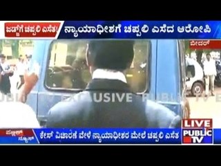 Bidar: Footwear Thrown On Judge By Accused During Court Hearing