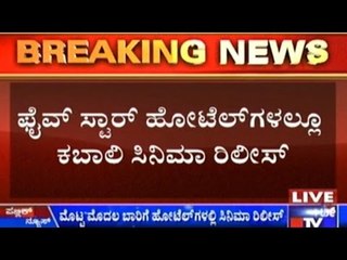 Bengaluru Kabali-mania goes 5-star: In a first, hotels to screen the movie