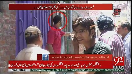 Andher Nagri - 24th June 2017