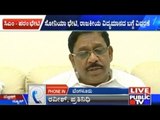 Karnataka Home minister Parameshwar meets CM Siddaramaiah