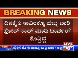 ಮನೆ ಮುಂದೆ ಲಿಪ್‍ಸ್ಟಿಕ್ ತಂದಿಡ್ತಿದ್ದ, ಪ್ರೀತ್ಸೆ ಅಂತ ಪ್ರಾಣ ತಿನ್ತಿದ್ದವನು ಅರೆಸ್ಟ್!
