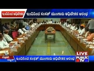 Parliament's Monsoon Session to Begin Today