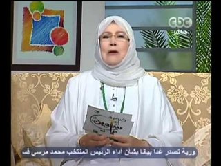 صحبة ياسمين-ياسمين الحصري - CBC-27-6-2012