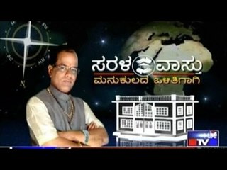 Public TV | Sarala Vastu | July 17th, 2016 | 6 PM