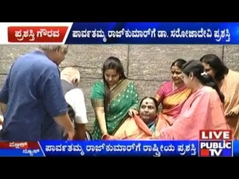 Parvathamma Rajkumar Felicitated By Saroja Devi For Her Contribution To The Film Industry