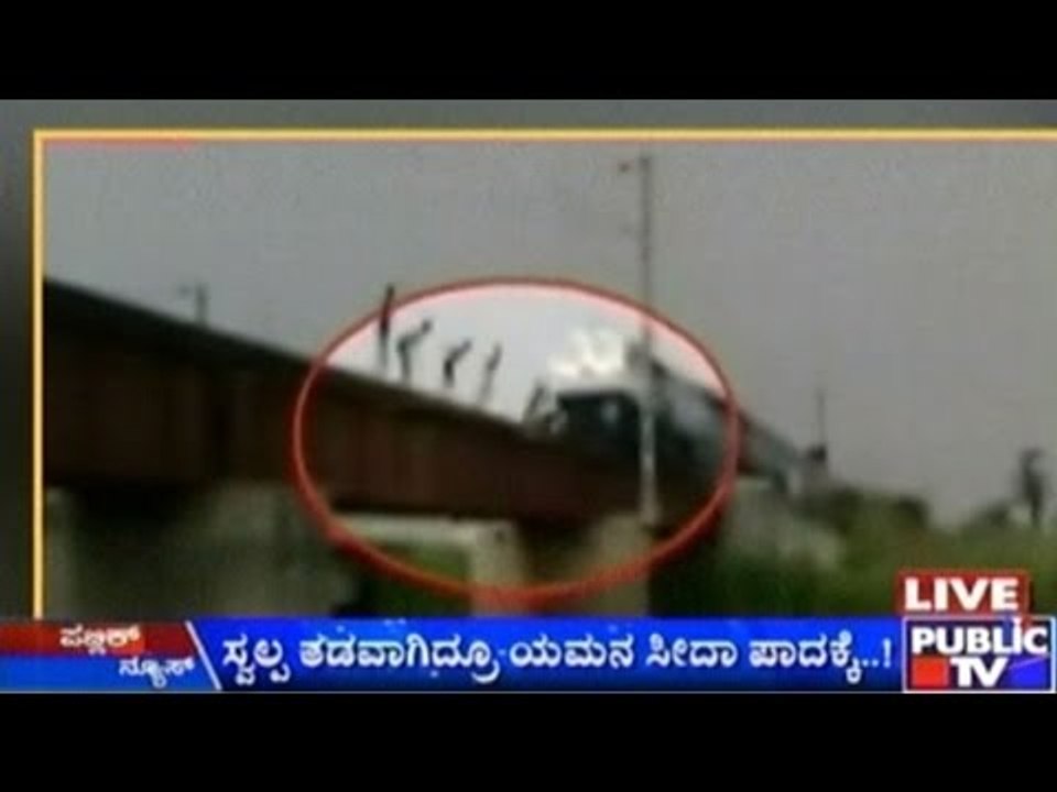 Uttar Pradesh: Terrifying Train Stunts By Boys