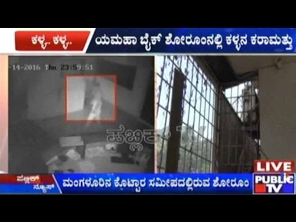 Mangalore: Half Naked Man Steals Cash, Helmets & T-shirts From Yamaha Showroom