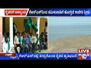 Скачать видео: State Govt. Supplies KRS Water To Tamil Nadu, But Not To Our Farmers, Farmers Protest